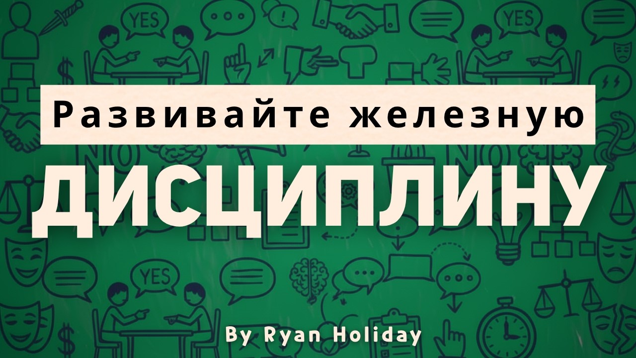 7 уроков СТОИЦИЗМА для развития самодисциплины