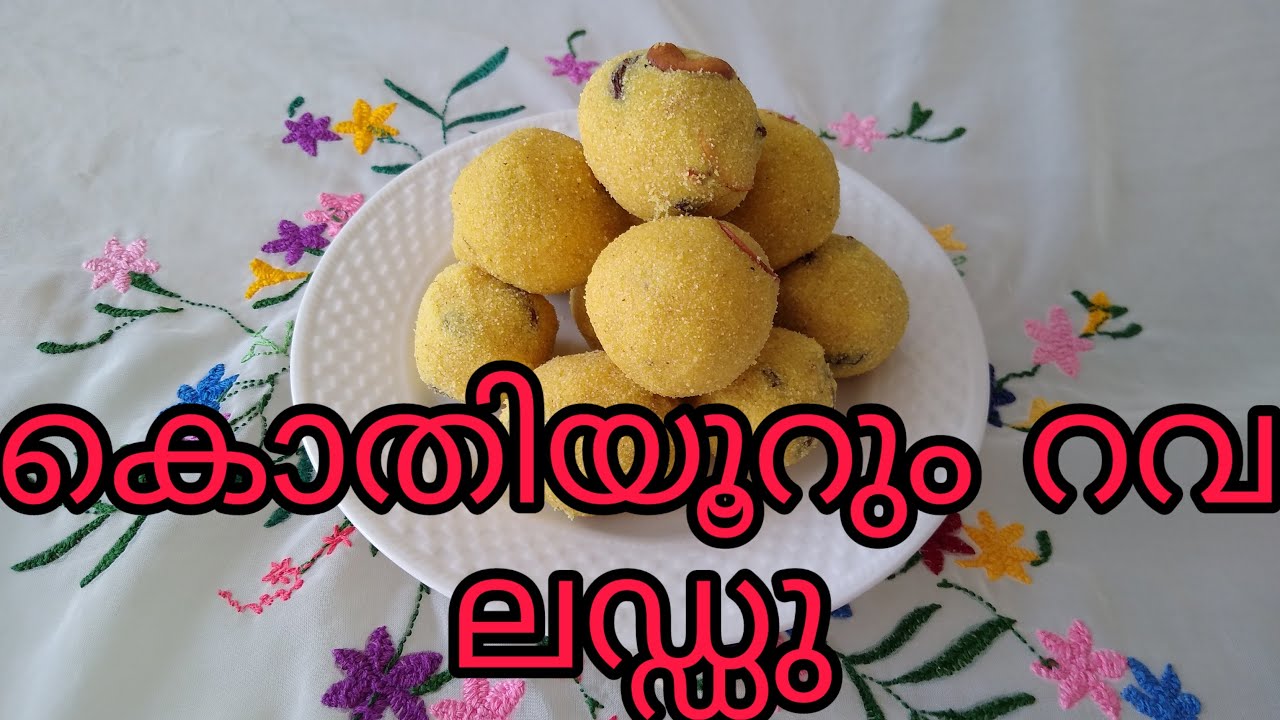 Beena's cooking tips|കൊതിയൂറും റവ  ലഡ്ഡു| | Rava laddu