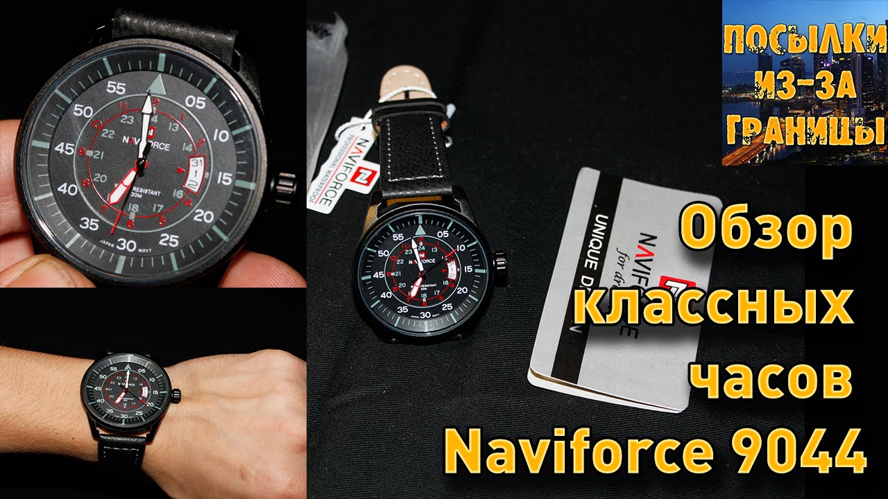 Naviforce 9044 - Классные часы с японским механизмом!