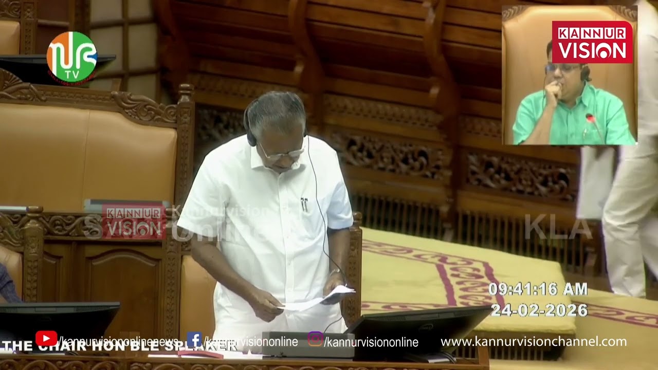 നയപ്രഖ്യാപന പ്രസംഗം: ഗവര്‍ണറെ തള്ളി നിയമസഭ |Niyamasabha