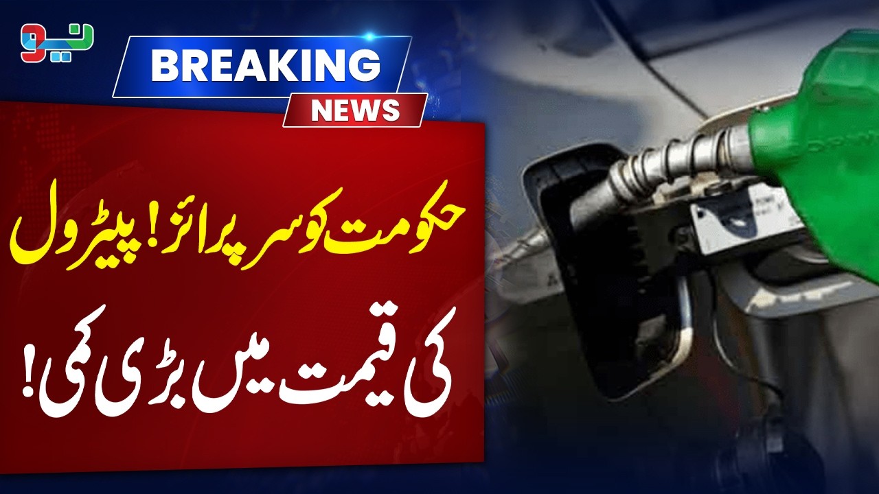 Breaking ! Govt's Big Relief! Petrol Prices Drop! 5 June 2026 | NEO News