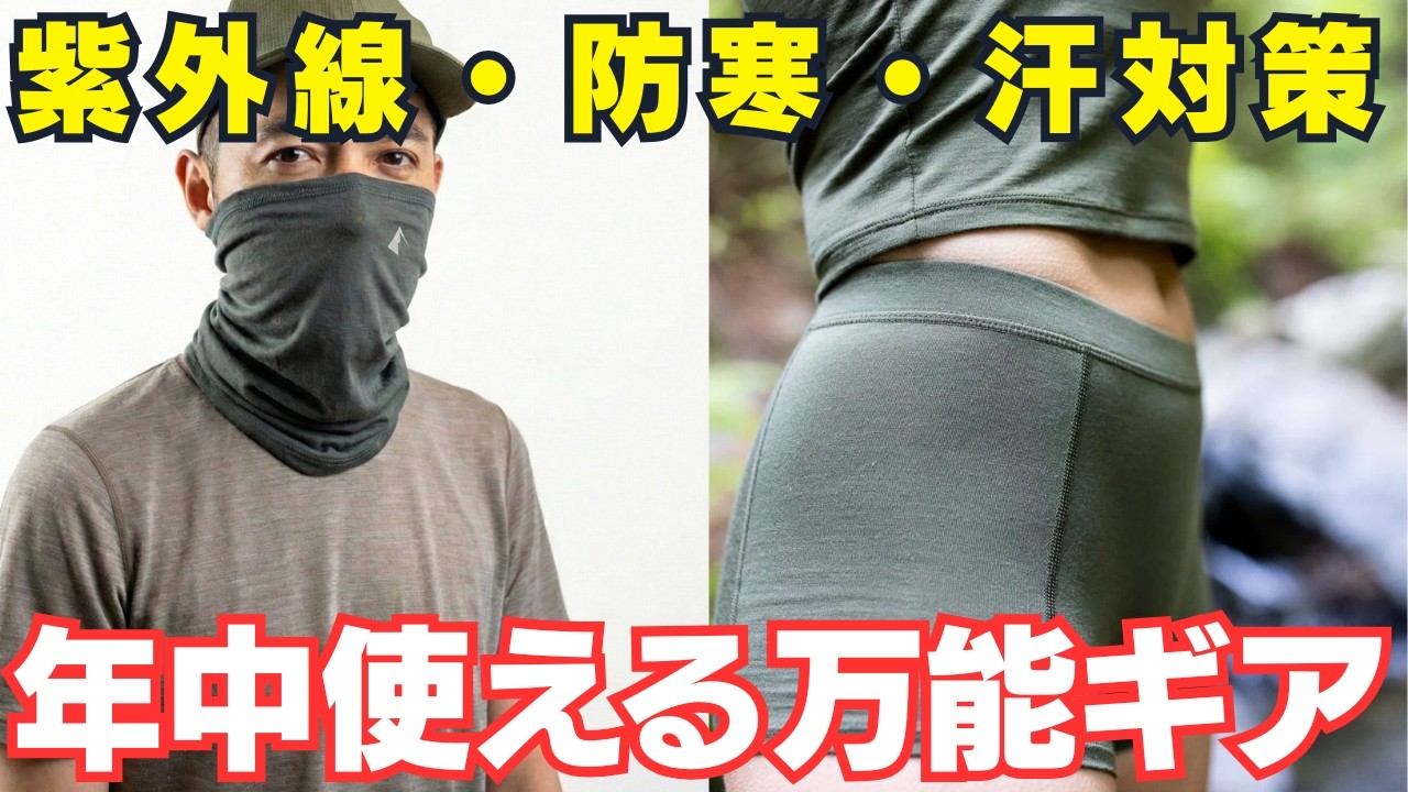 登山・トレイルランニングの汗と匂い対策に｜Ridge Merino（リッジメリノ）のネックチューブとアンダーウェアを詳しく紹介！