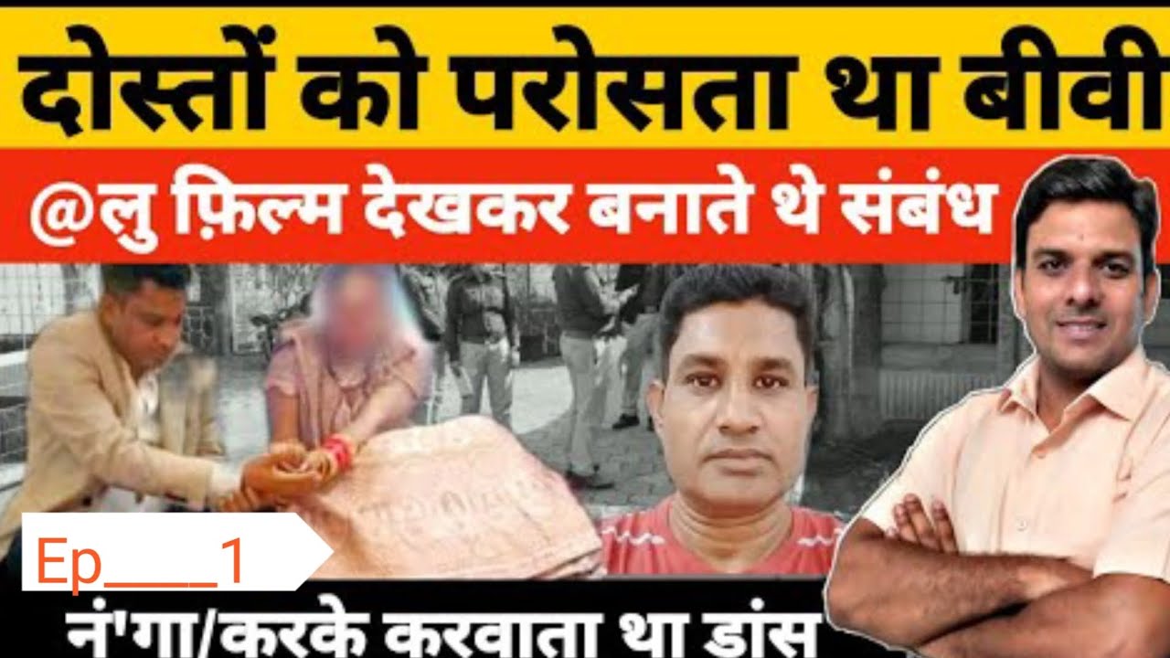 इंदौर के बिल्डर राजेश ने  गलत प्रोफाइल बनाकर बेमेतरा की टीचर से शादी कर ली  सपना बड़े दिखाकर 