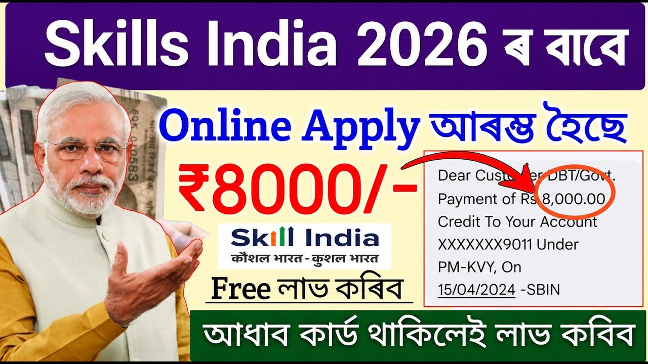 Skills India 2026 Online Registration Stated // ₹8000 All Beneficiary Account Transfer #pmkvy
