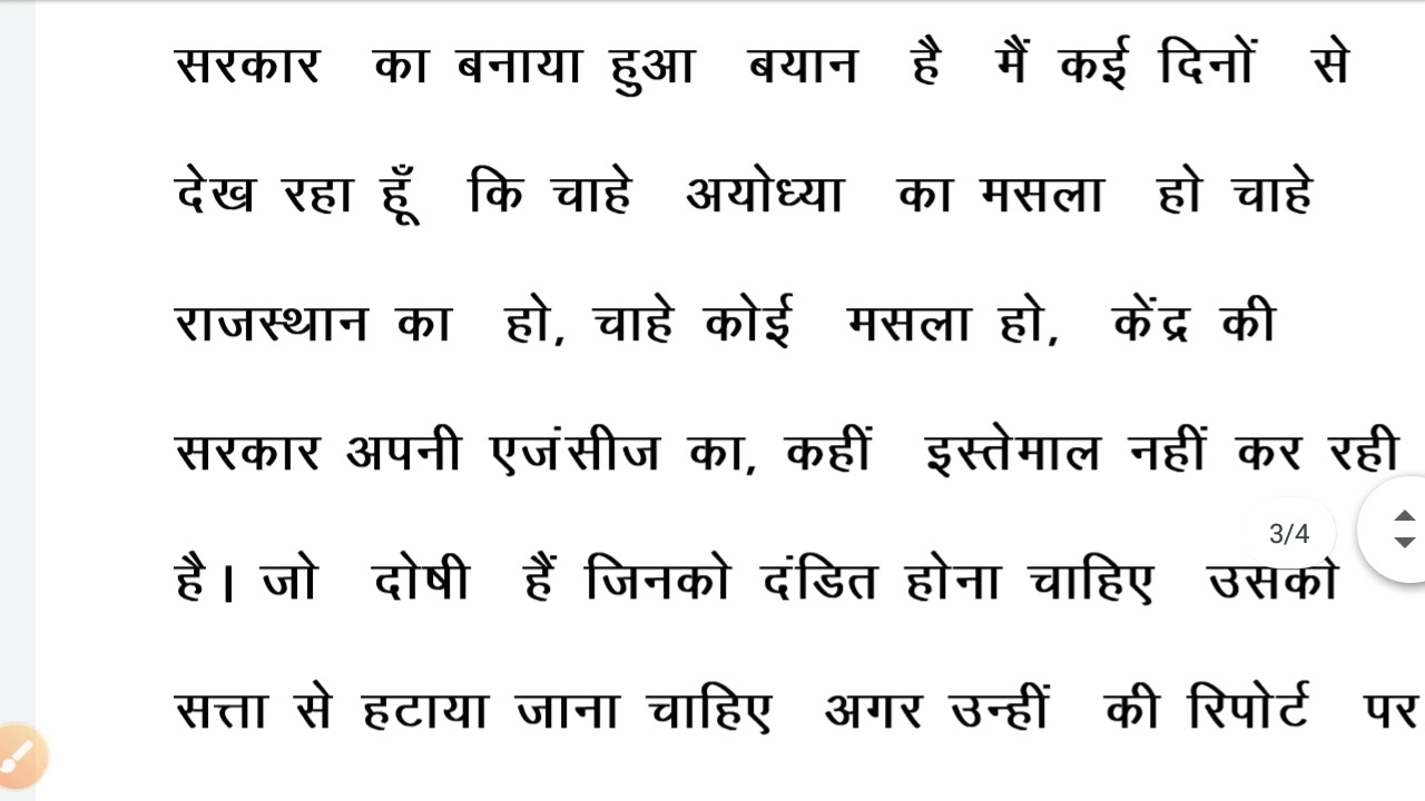 30 wpm hindi dictation,30 wpm steno dictation,30 wpm typing speed,30 wpm typing dictation,30 wpm ,30