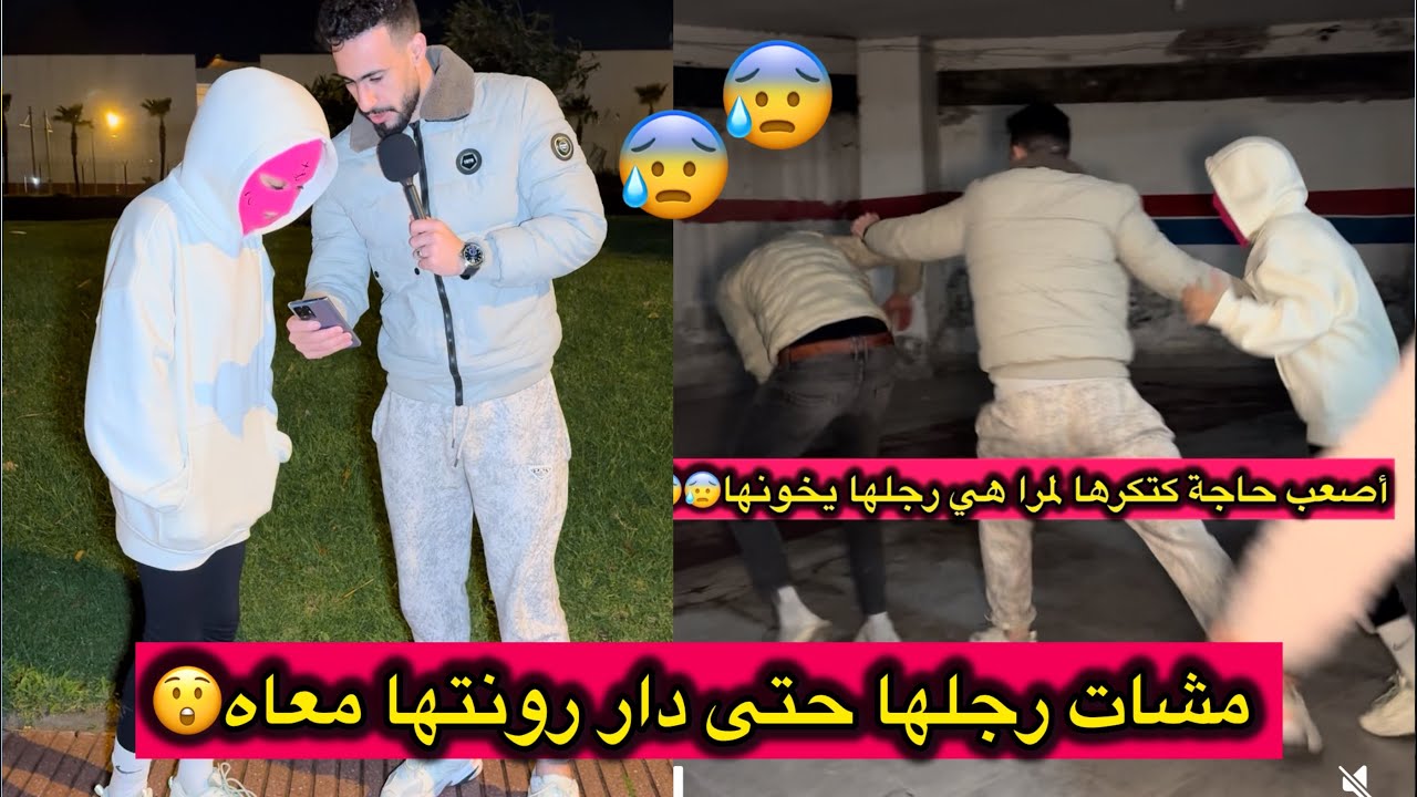 صرفقات رجلها قدام ناس😲😲