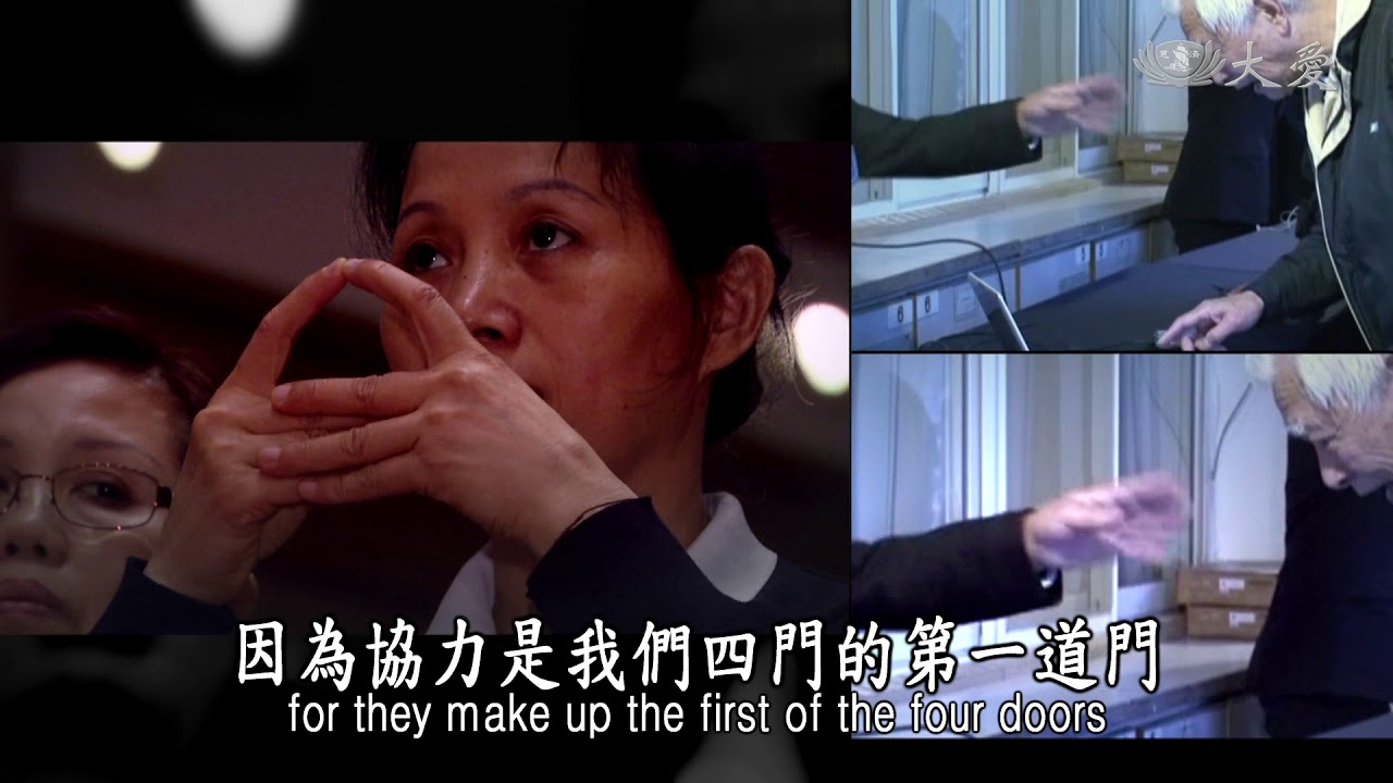 【證嚴法師菩提心要】20190216 - 慈濟的故事(四十六) - 深入鄰里 琉璃同心