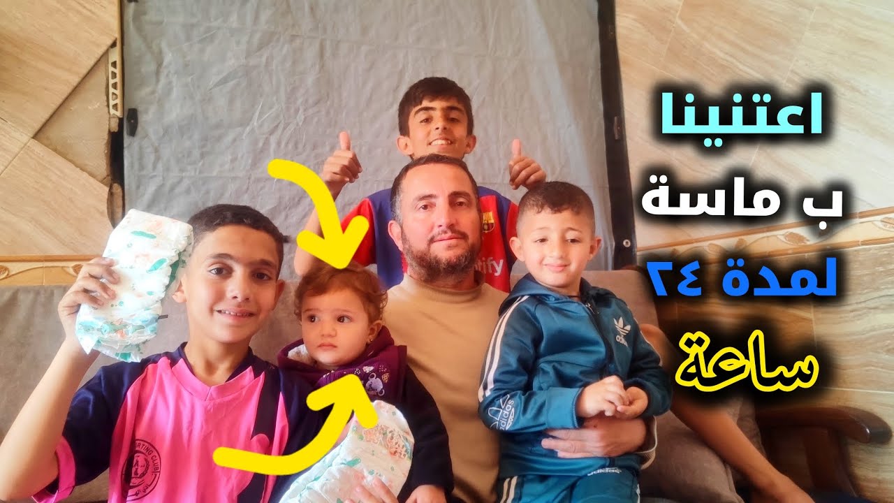 امها طلعت وتركتها عندنا!!🥲 || صرت ام ليوم كامل🧑‍🍼 