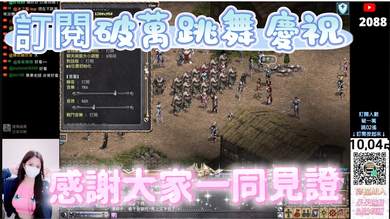 【天堂經典服】看來今天必須跳02搖了 有點緊張 要開始創盟了嗎?? (加入LINE群組開播會通知~~)伺服器:水蛇許德拉｜果果白予 #lineage #天堂經典版 #惡靈古堡9