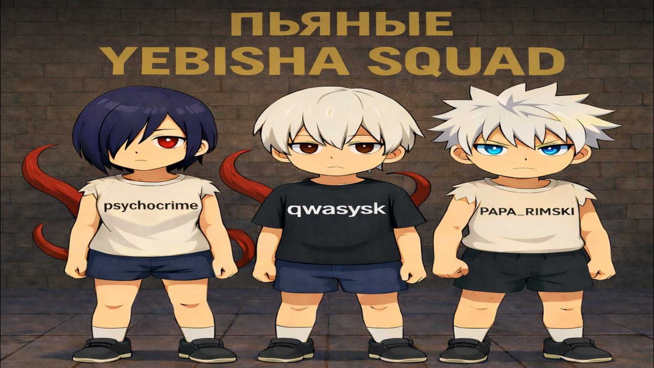 Mixed Clips #6 | ПЬЯНЫЕ УЕБИЩА GANG | qwasysk x papa rimskii x psychocrime
