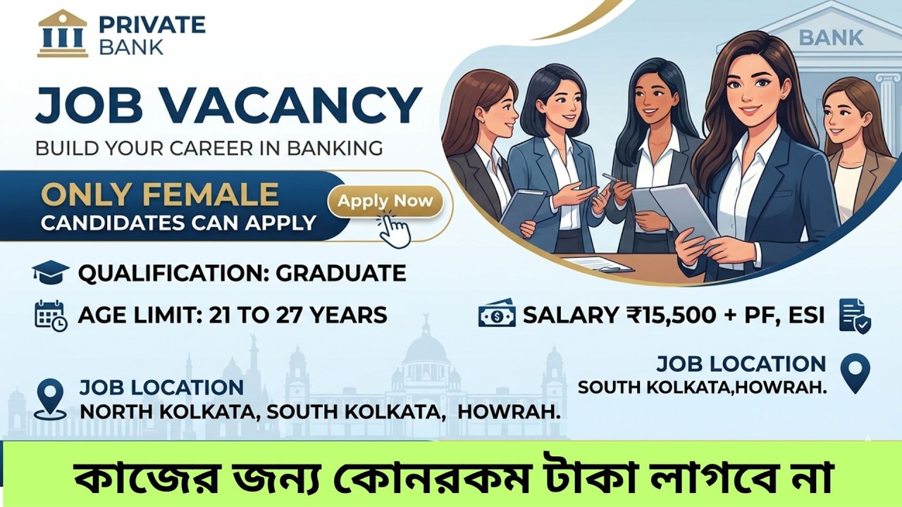 অ্যাক্সিস ব্যাঙ্কে চাকরির সুযোগ, new job vacancy for graduate candidates, job in kolkata