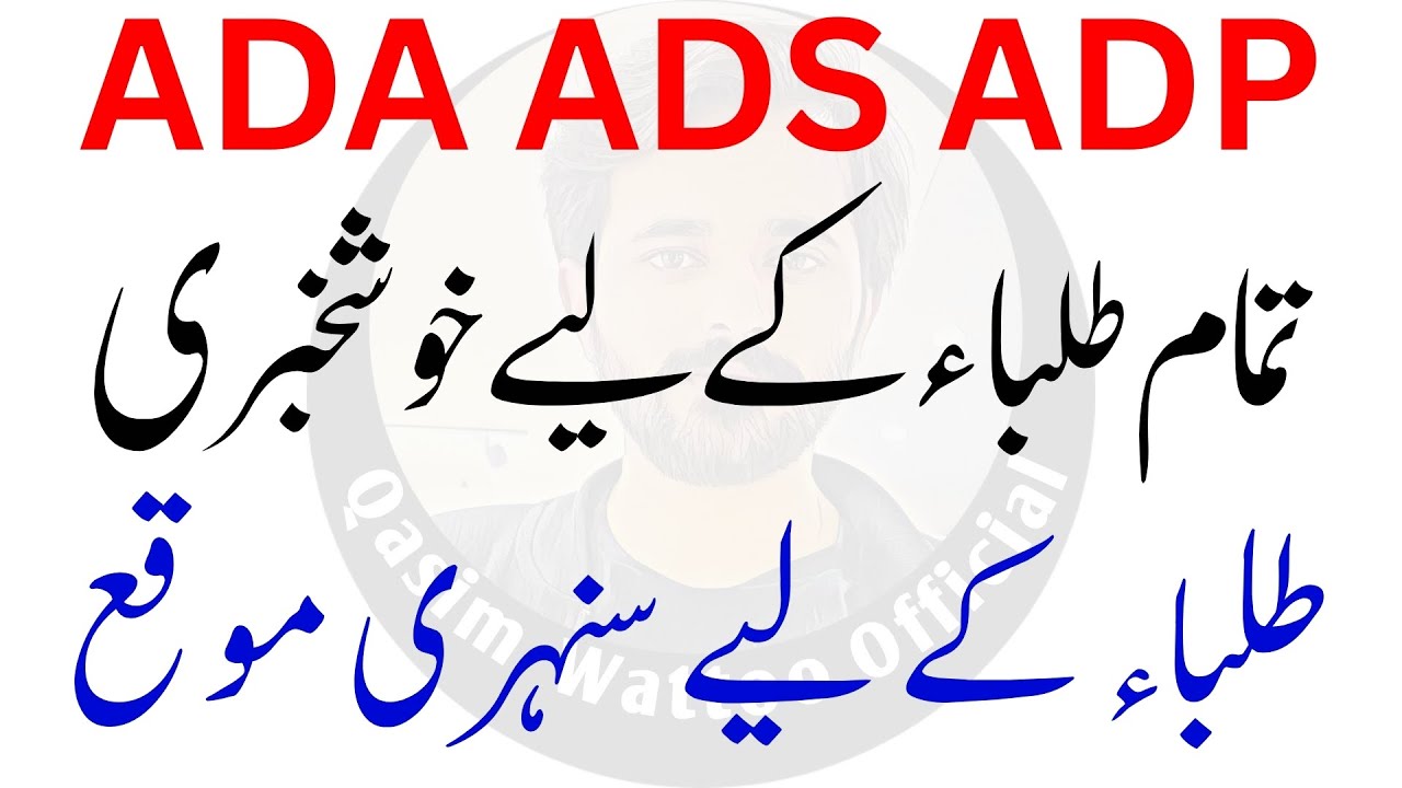 Good News for All Students | BA BSc Students | ADP Students | Qasim Wattoo Official