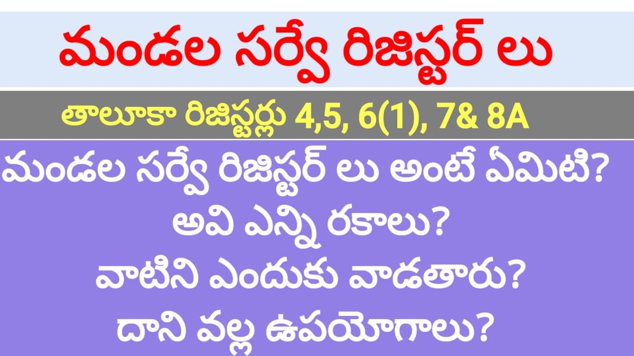 mro office sarvey registers 4,5,6,7,8a revenue recourds uses