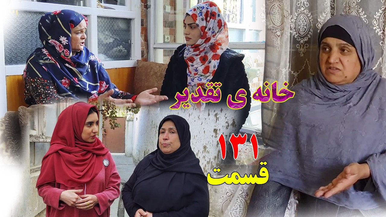 House of Destiny – Episode 131 –   سریال افغانی جدید «خانهٔ تقدیر» – قسمت  صد  سی و یک