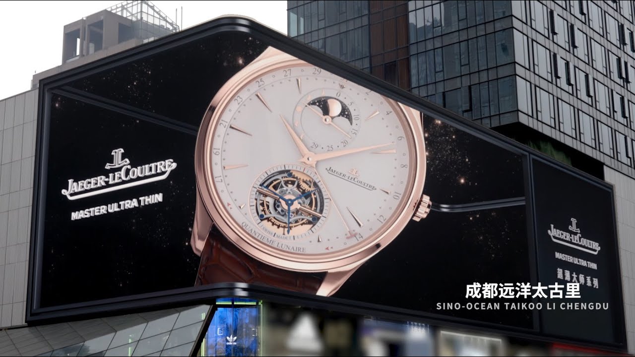 【Flint Walk燧石行】Jaeger-LeCoultre | 成都盈嘉积家裸眼3D  | Naked-eye 3D