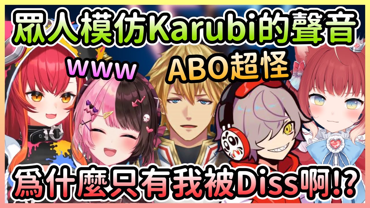 【Project F】Hinano的服飾店員模仿依舊維妙維肖，而ABO卻直接被本尊Karubi嫌棄w【だるまいずごっど/Daruma×猫汰つな×橘ひなの×赤見かるび×エビオ】【VTuber中文】