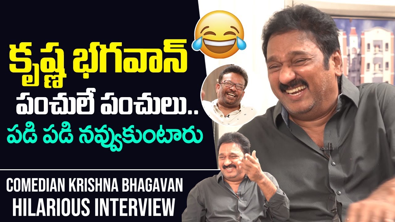 Comedian Krishna Bhagavan Hilarious Interview | Krishnam Raju | Rajugari Touring Talkies