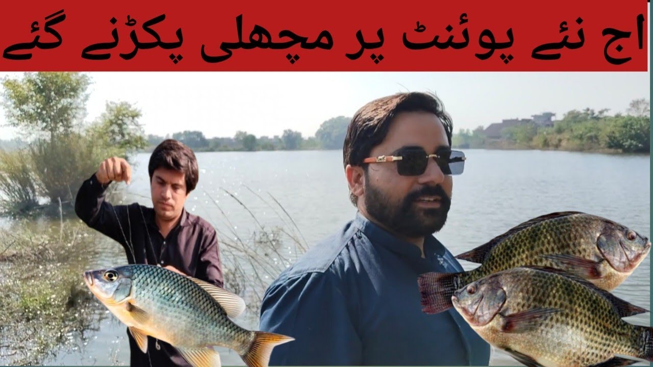 Fishing day with friends  || new point day1 || aj doston k sath fish pakrny nae point py
