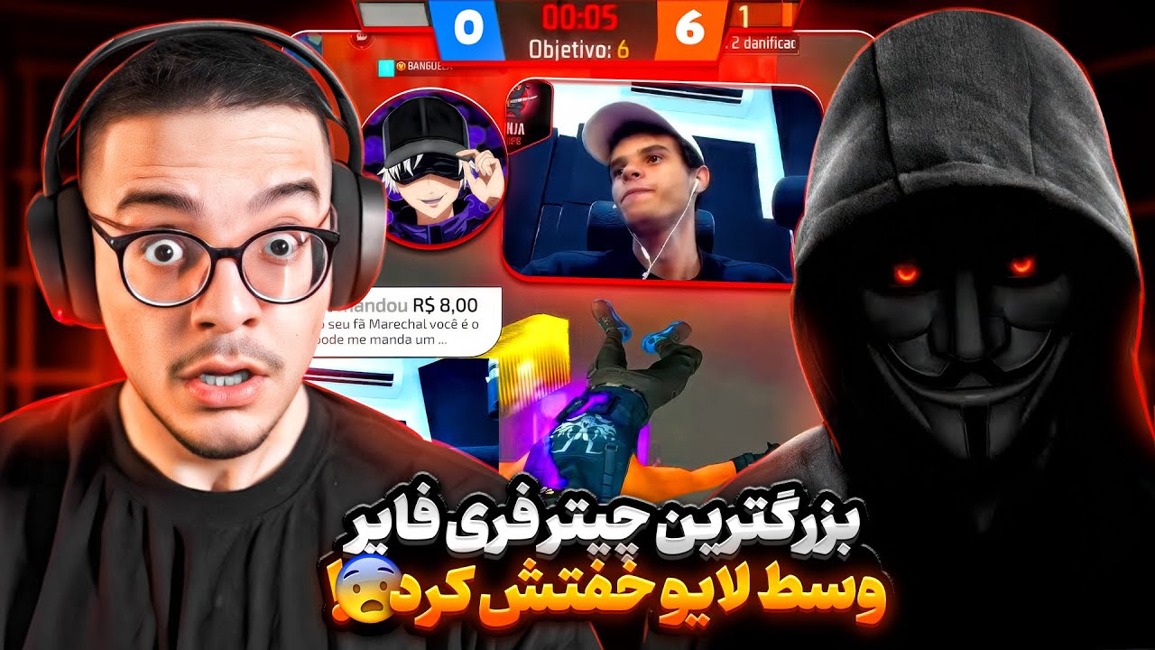 یکی از بزرگترین چیترای فری فایر وسط لایو مارشال رو به صورت مخفیانه برد تک به تک😱نتیجش باورنکردنیه❌