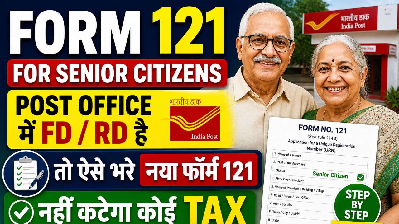 Form 121 for Senior Citizens 🔥 Post Office FD/RD | ऐसे भरे नया Form 121 |No TDS (Step by Step Hindi)