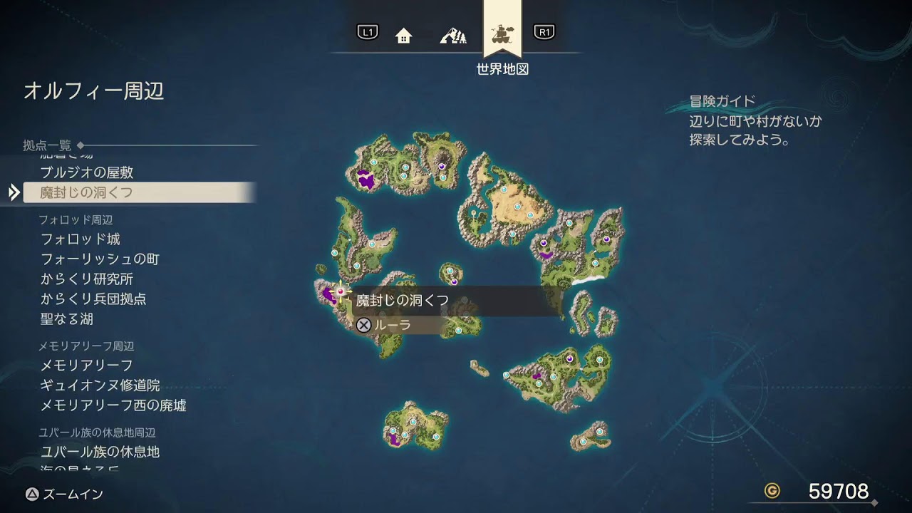 bainiku081がPS5proでドラゴンクエスト7 Reimagined その10
