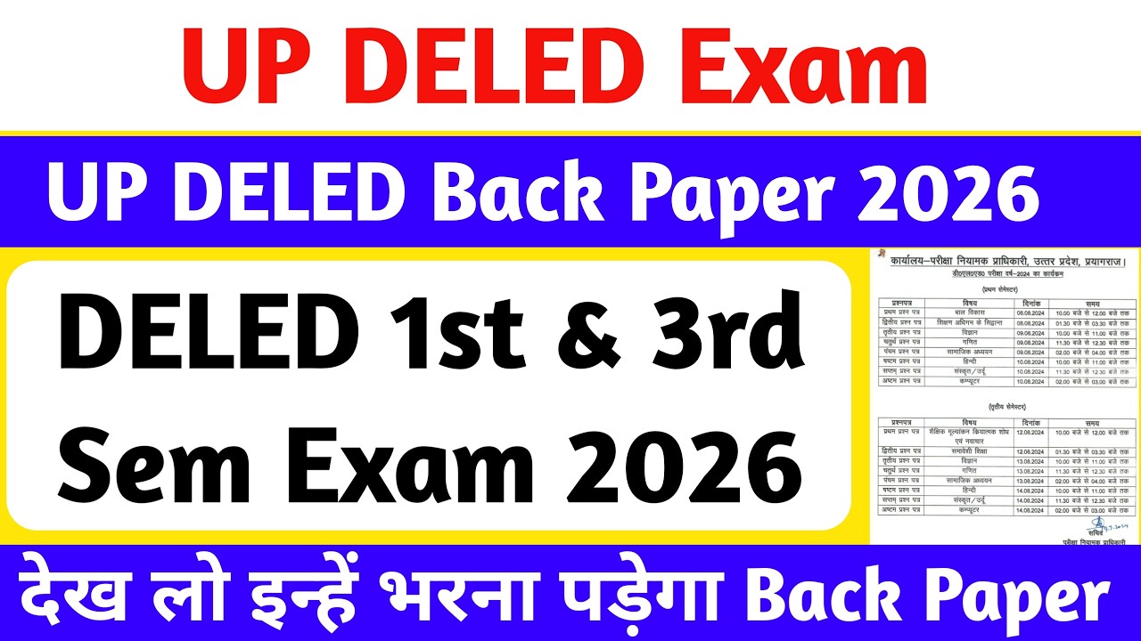 DELED 1st & 3rd Semester जरूरी सूचना | DELED 1st & 3rd Semester Exam 2026 | up deled back paper form