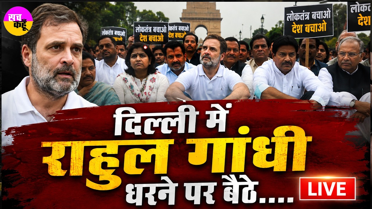 Rahul Gandhi Dharna LIVE | Parliament Street Police Station, New Delhi