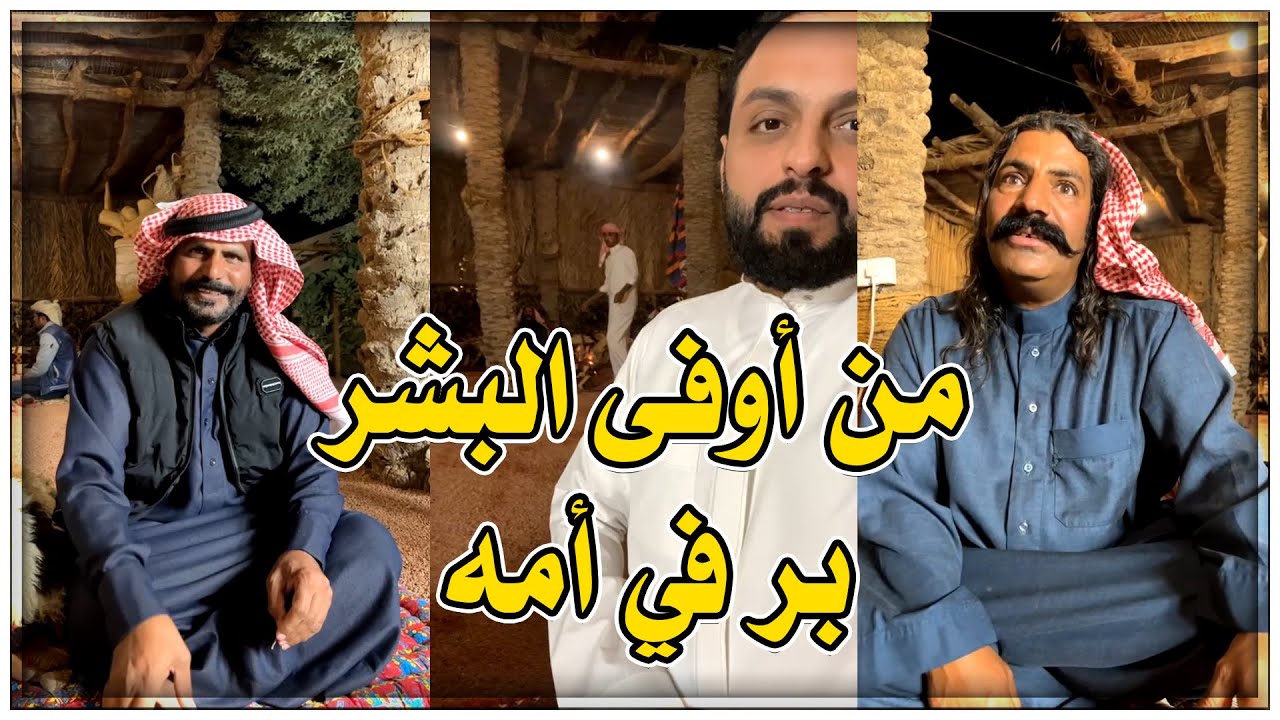 ترك حريمه الأربع وسكن مع أمه 😭 تنام في حجره