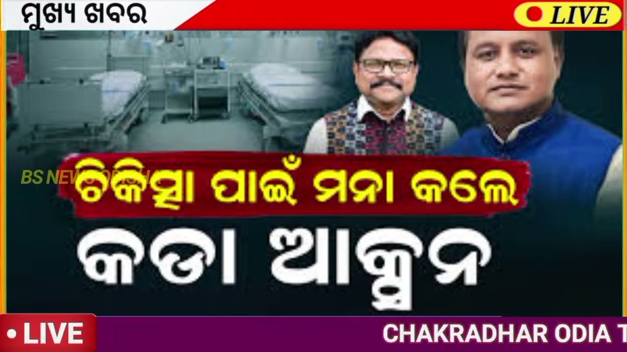 Today's Odia News/12 June 2026/Odisha News Today/PM Kisan Yojana/Subhadra Yojana/Cm kisan yojana