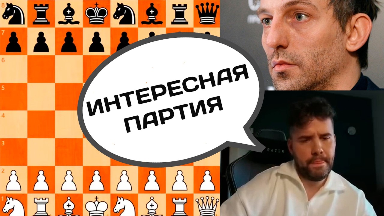 Ян Непомнящий - Александр Грищук  9 мая 2025