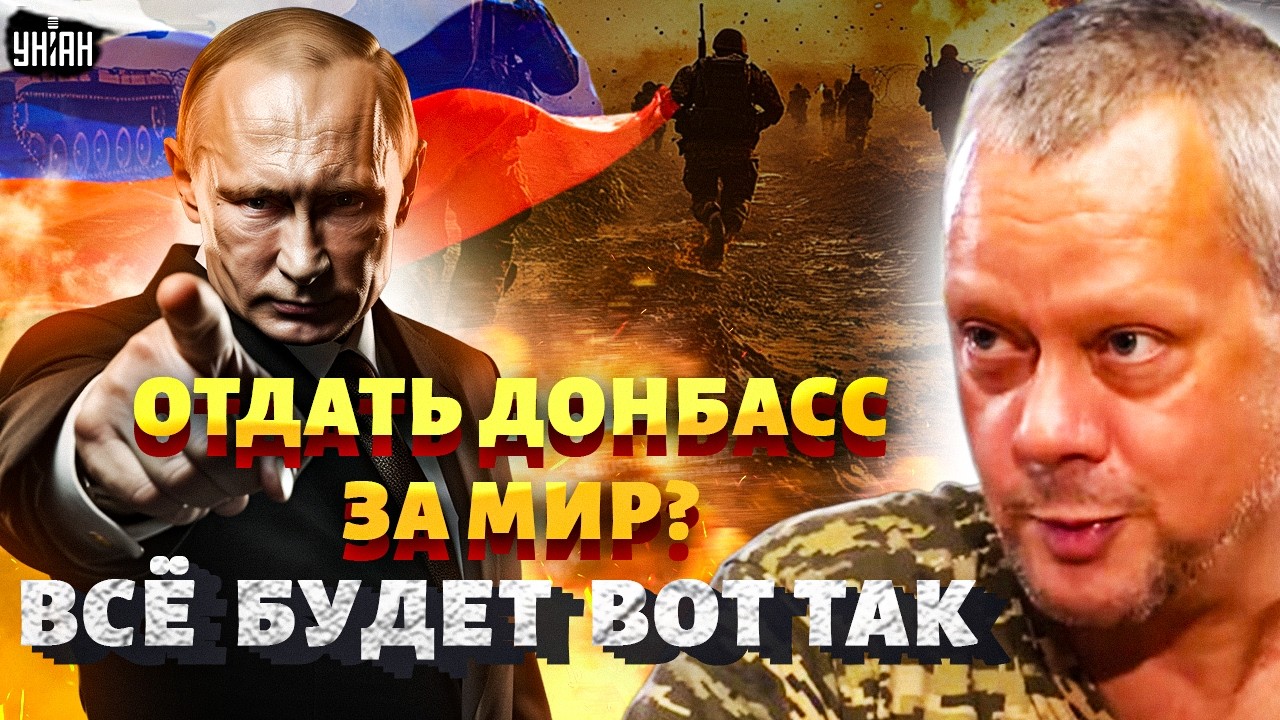 Сдать Донбасс ради мира? Зеленский дал ЖЕСТКИЙ ОТВЕТ! Сазонов вскрыл СКРЫТЫЙ ПЛАН России