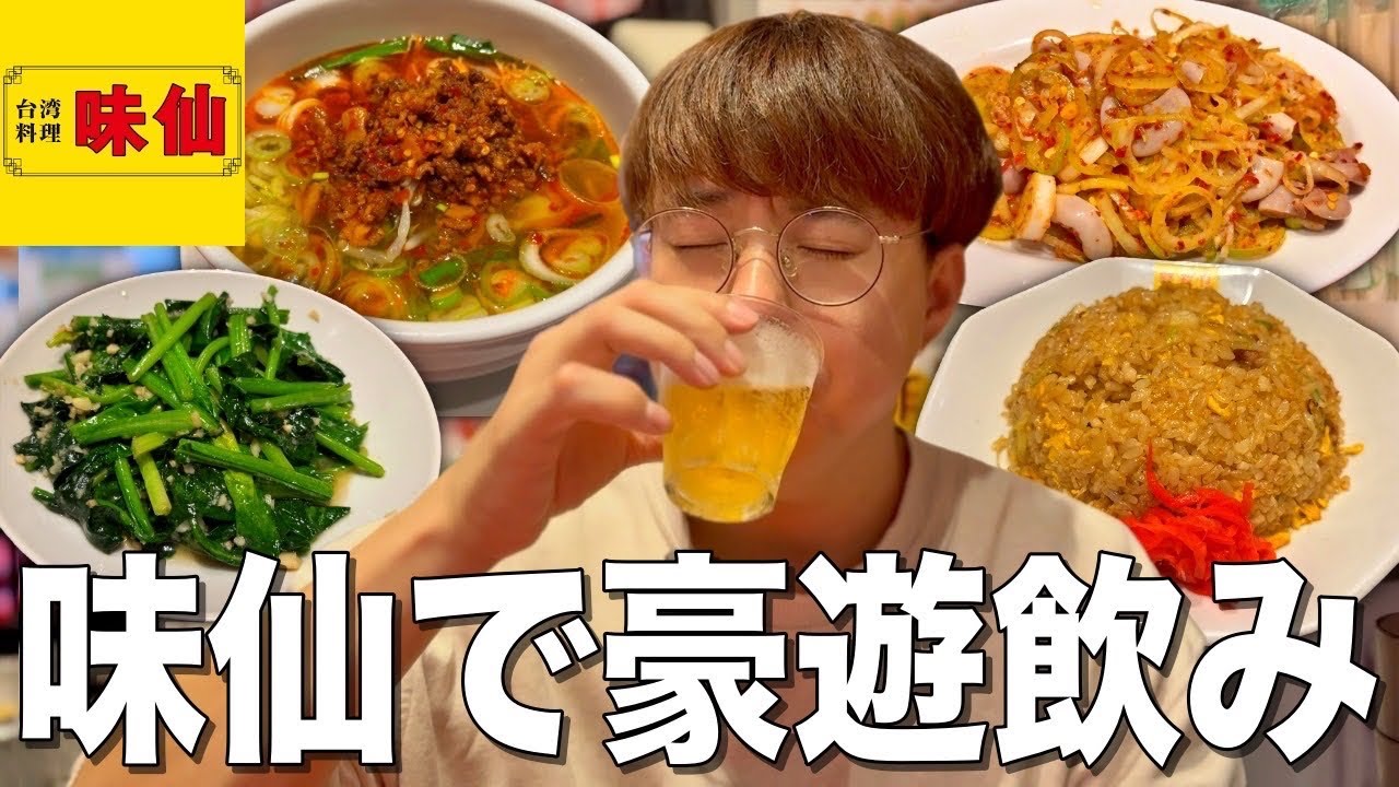 【味仙】名古屋の大人気台湾ラーメン屋「味仙」はお酒が飲めすぎる居酒屋だった！！