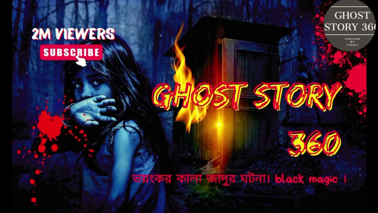 Bhoot_FM কালো জাদু | Bhoot Fm New | Bhoot Dot Com Bhoot Fm |2024 Black Magic
