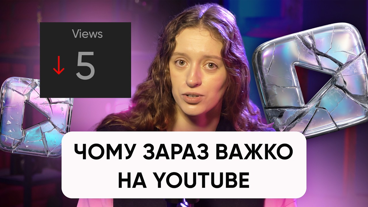 YouTube більше не працює як раніше: головні зміни платформи у 2026
