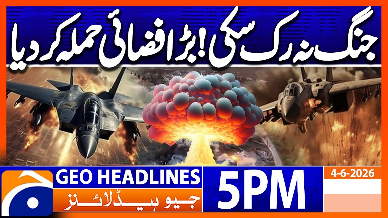 Israel Launches Fresh Attacks on Lebanon | Latest Updates | 5PM Headlines Geo News (4th June 2026)