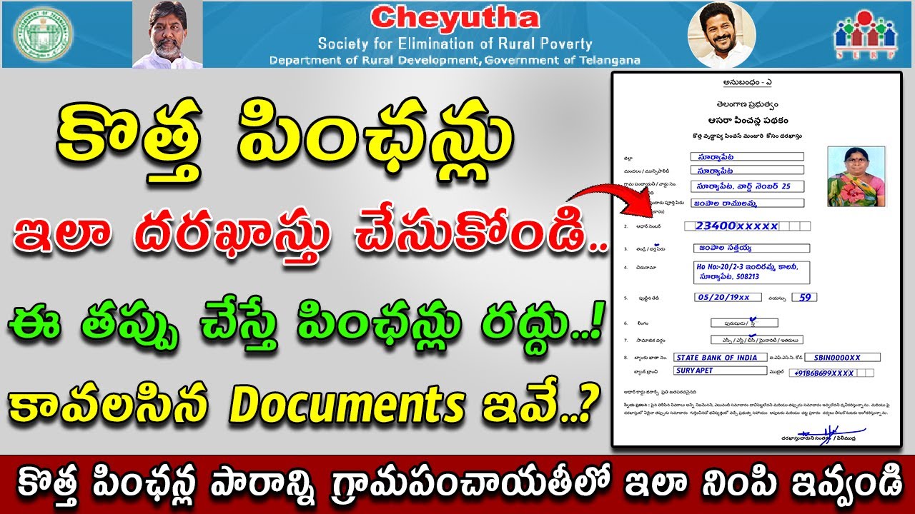 How to Fill Telangana Cheyutha Scheme Process 2025|TG Cheyutha Application Form Telugu|Asara loans