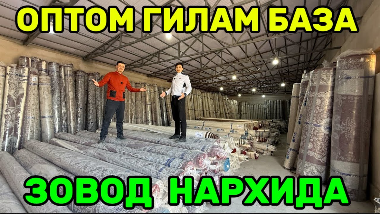 ХАЗАРАСП БОЗОРИДА 43 МИНГ СУМДАН ГИЛАМЛАР НАРХЛАР СИНДИ ХАММА КУРСИН
