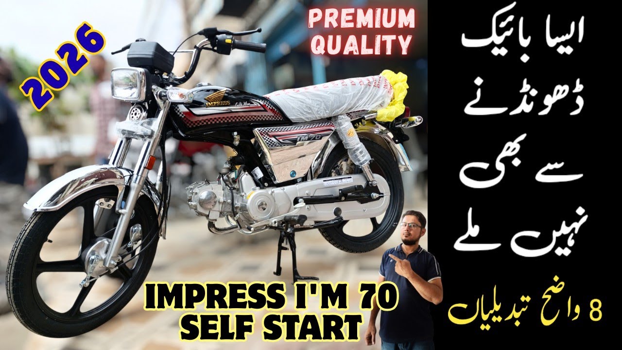 IMPESS IM 70 CC SELF START 2026 | complete package bike  | better than honda | price