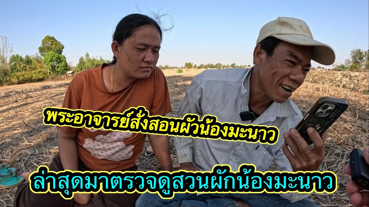 เดือด‼️ ผัวน้องมะนาวโดนพระจันทร์สั่งสอนและพูดเรื่องจริงทั้งหมด #ตู้สิทธิปันสุข 14/2/2026￼