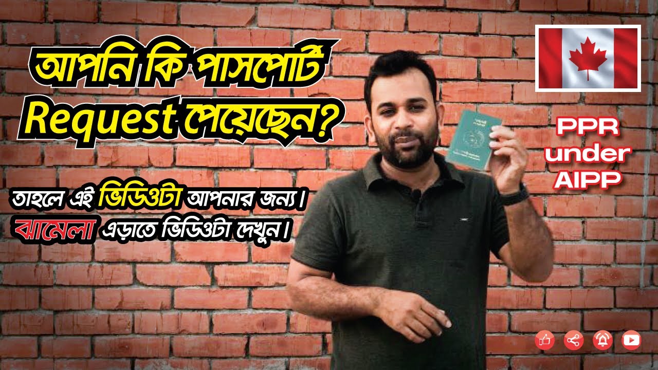 Did you Receive Passport Request (PPR)? Congratulations! Please watch this video.