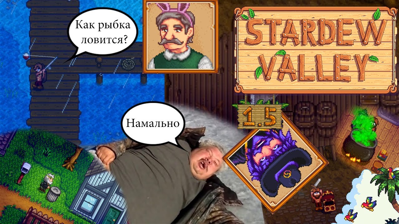 Stardew Valley 1.5 // №3 Рыбак рыбака рыбакю рыбакём... (С базовыми модами)