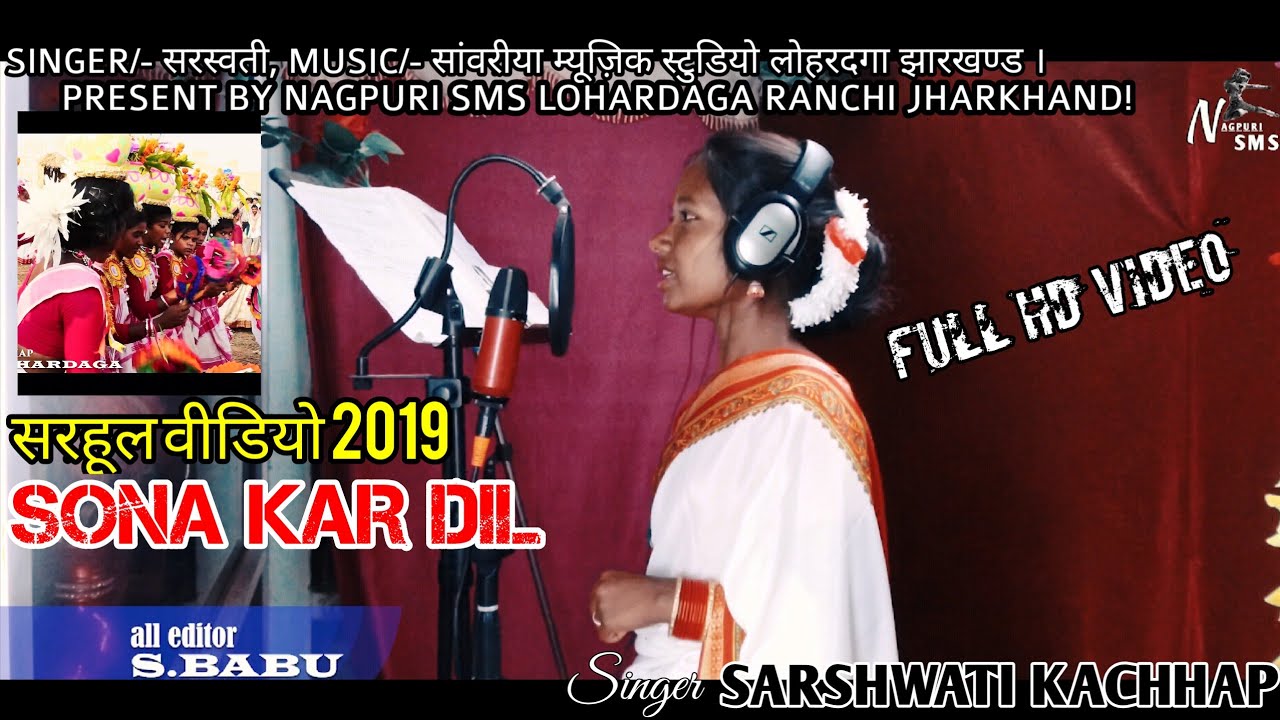 SONA KAR DIL // NEW  SARHUL HD VIDEO SONG  2019 //  NAGPURI SMS.