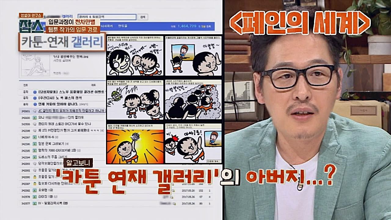 '15년 차 웹툰 작가' 김풍 