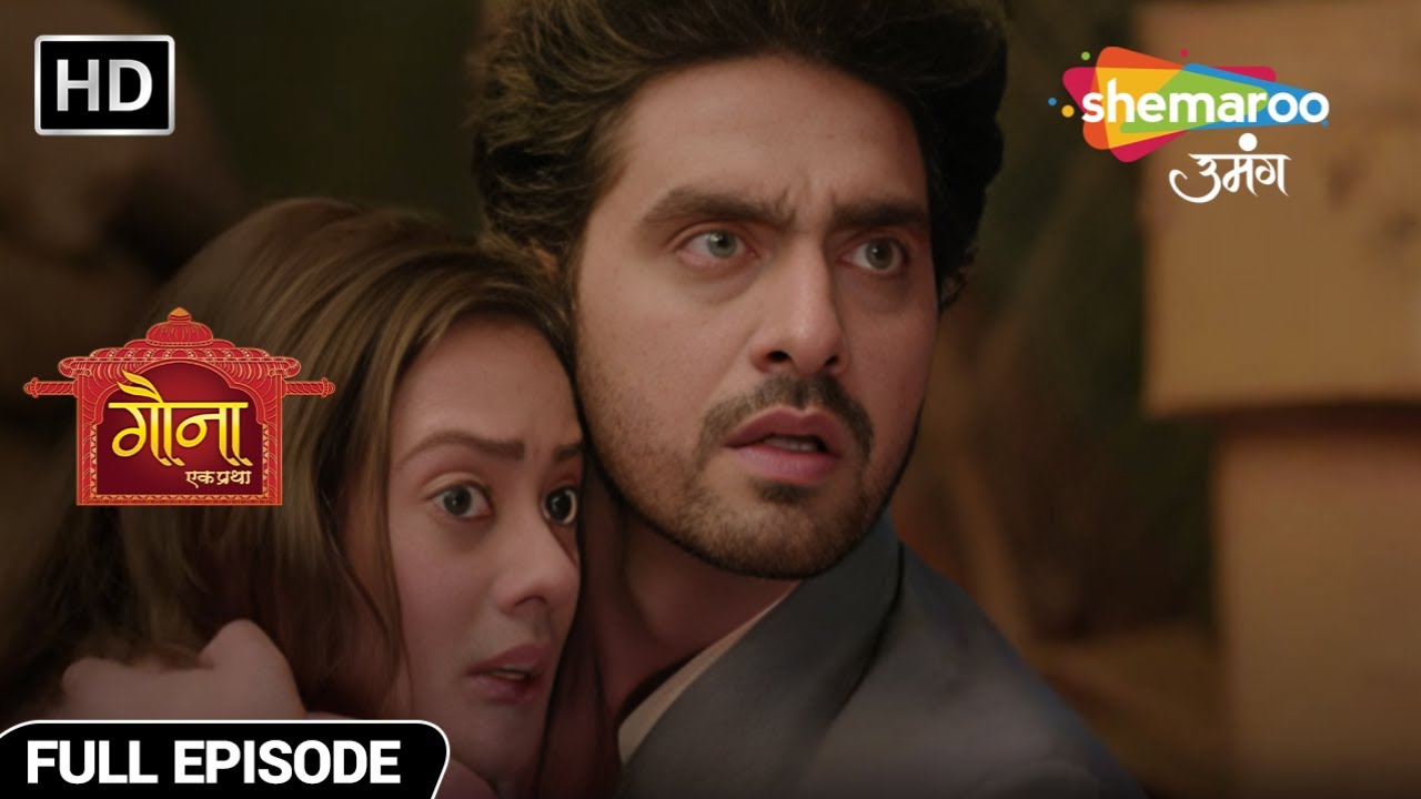 Gauna Ek Pratha |  Hum Aagaye Hai Guarav  | Full Episode 57 | Shemaroo Umang