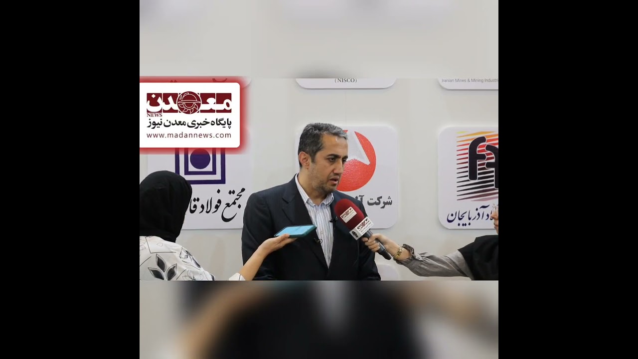 Exclusive Interview with Mr. Aghajanlou, Acting Head of IMIDRO at MINEX