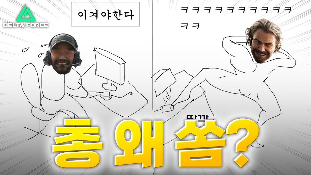 [델타포스] 누워서 '딸깍'만해도 유도미사일 쏘는 미친 사기캐 등장 ㄷㄷ