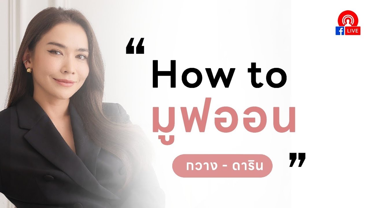 How to 