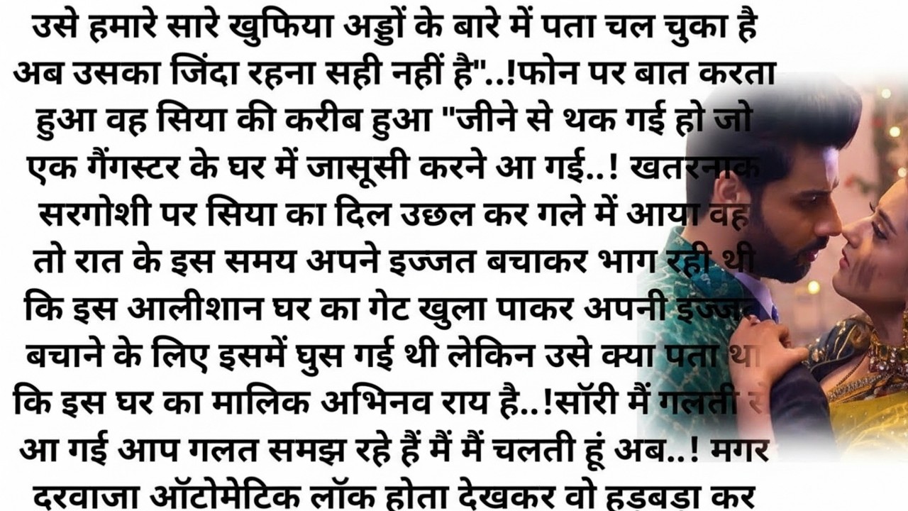 ||तेरे इश्क में|| Most Romantic| Heart Touching Story| Bed Time Story| Motivational Family Story||