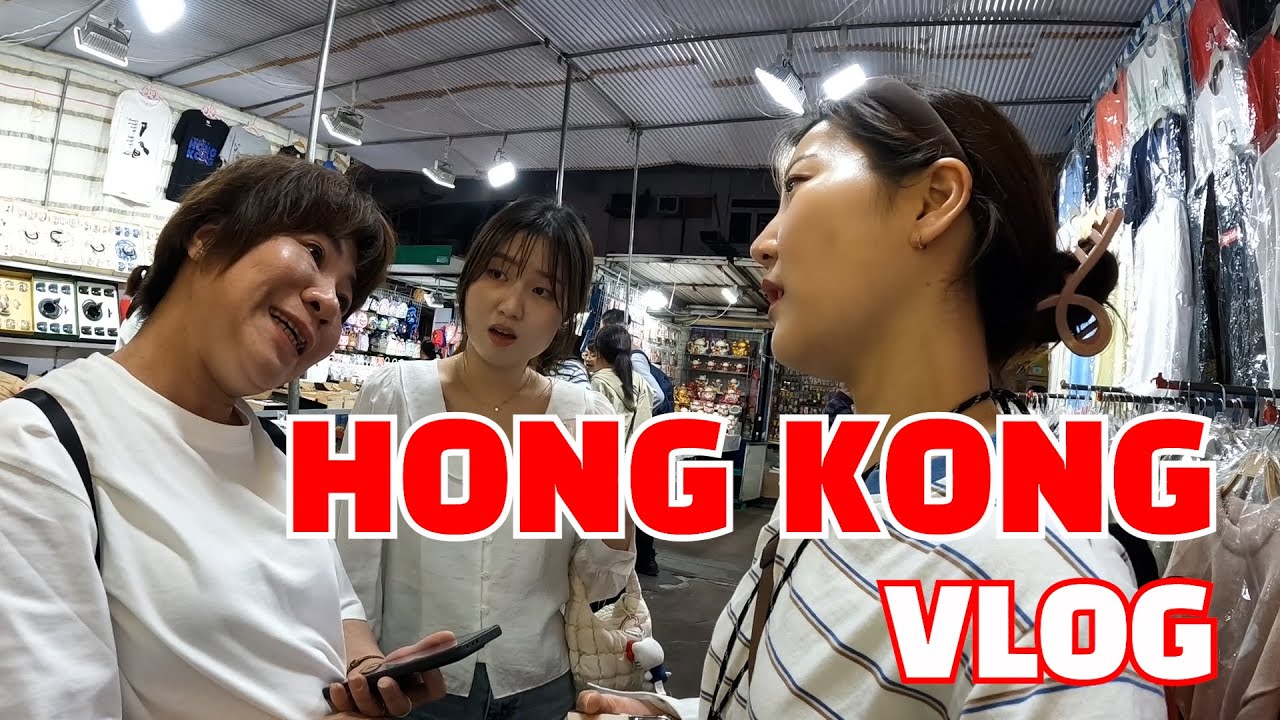 Гонконг #3 🇭🇰 Гонконг | В поисках футболки I♡HK с бывшими коллегами