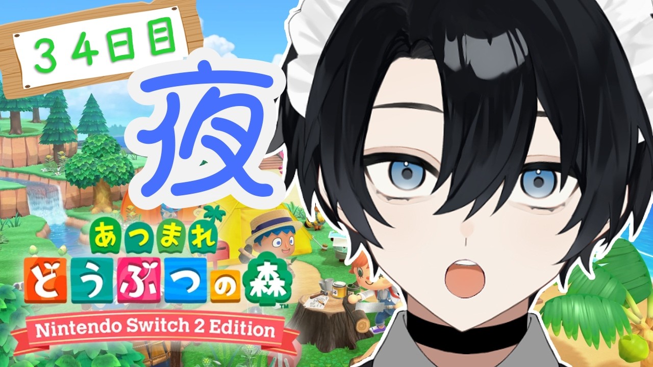 【あつまれ どうぶつの森】初めての夜スタート✩【Vtuber / 黒崎メル】